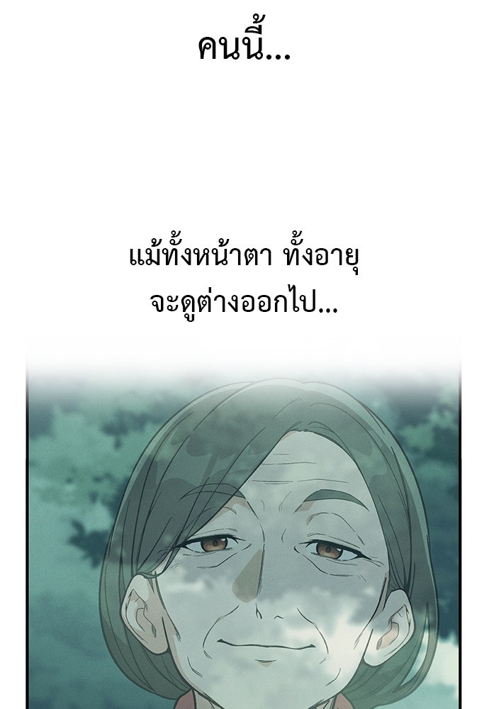 เบื่อละ ชีวิตอัจฉริยะ - หน้า 2