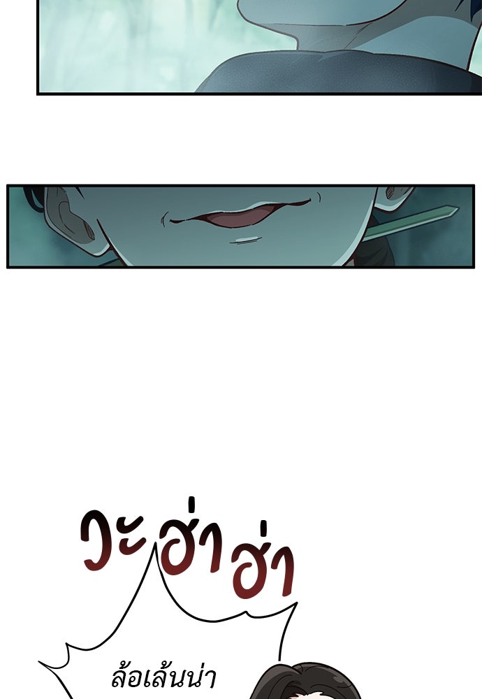 เบื่อละ ชีวิตอัจฉริยะ - หน้า 39