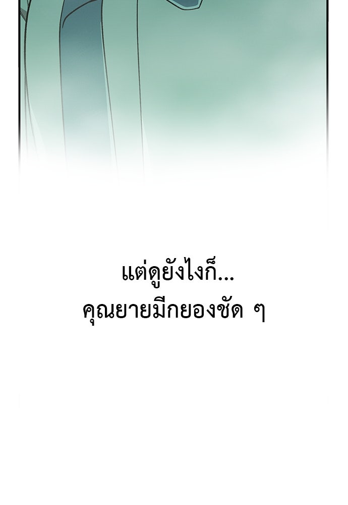 เบื่อละ ชีวิตอัจฉริยะ - หน้า 4