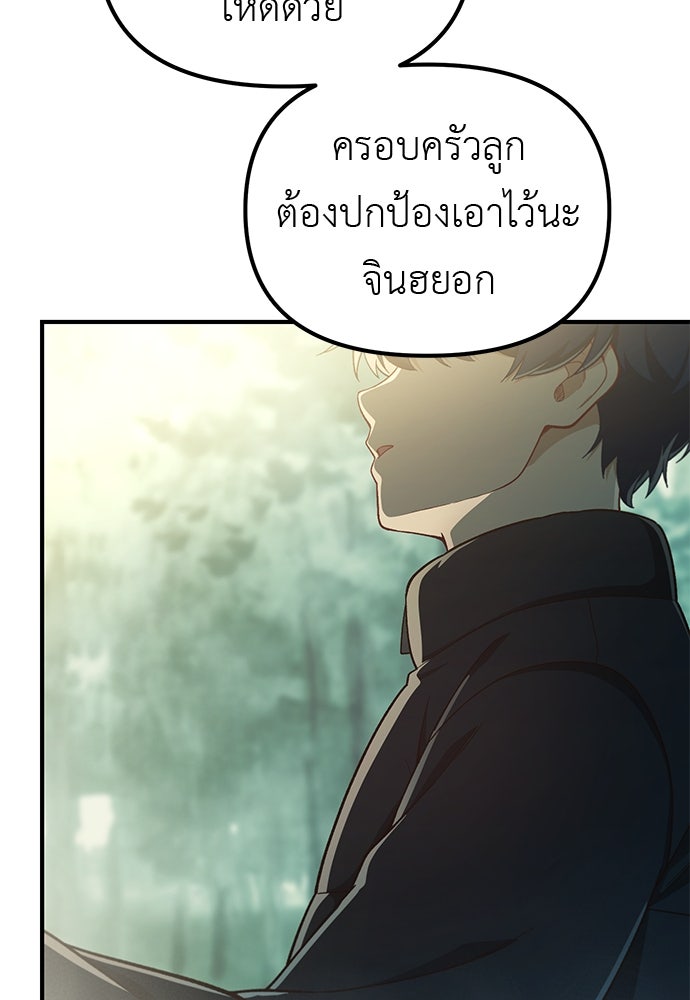 เบื่อละ ชีวิตอัจฉริยะ - หน้า 52