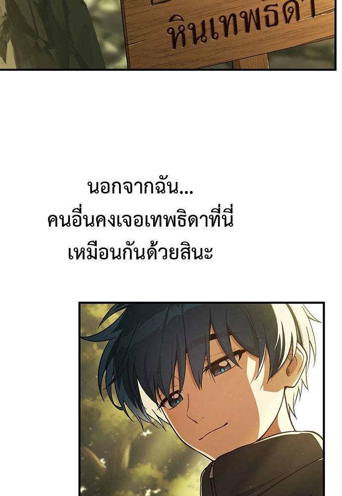เบื่อละ ชีวิตอัจฉริยะ - หน้า 57
