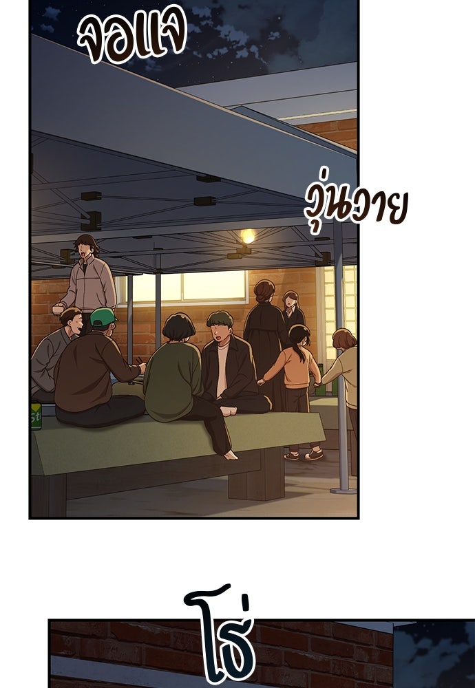 เบื่อละ ชีวิตอัจฉริยะ - หน้า 63