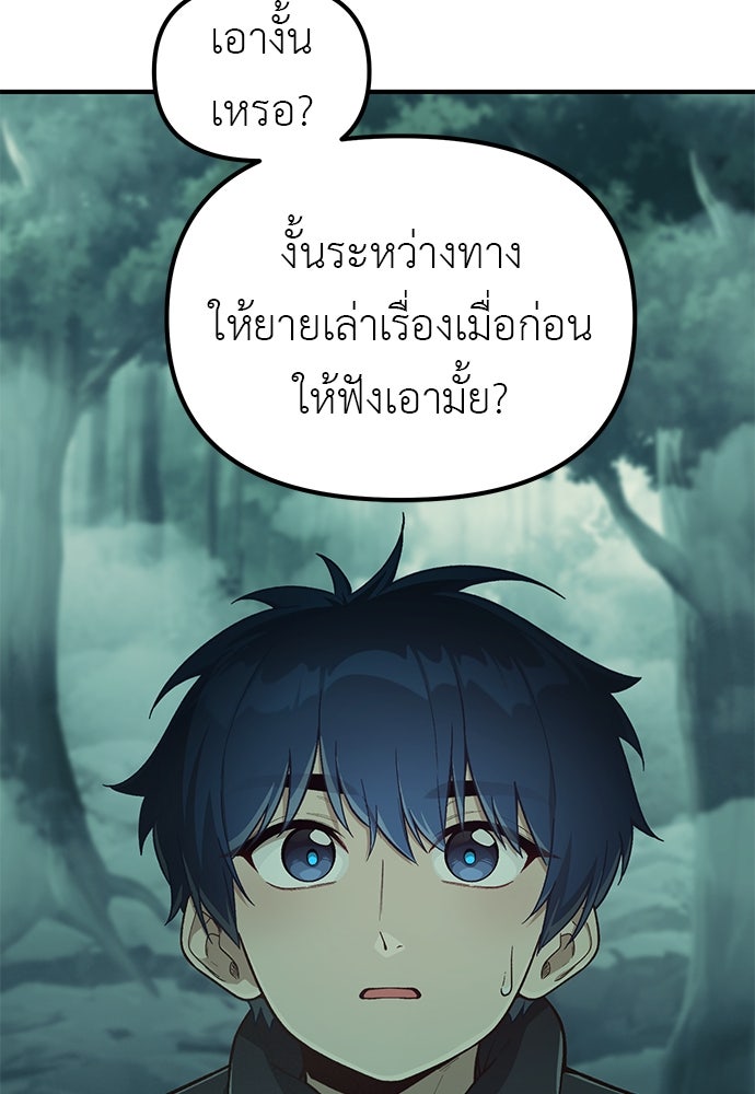 เบื่อละ ชีวิตอัจฉริยะ - หน้า 8