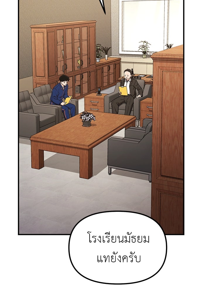 เบื่อละ ชีวิตอัจฉริยะ - หน้า 99