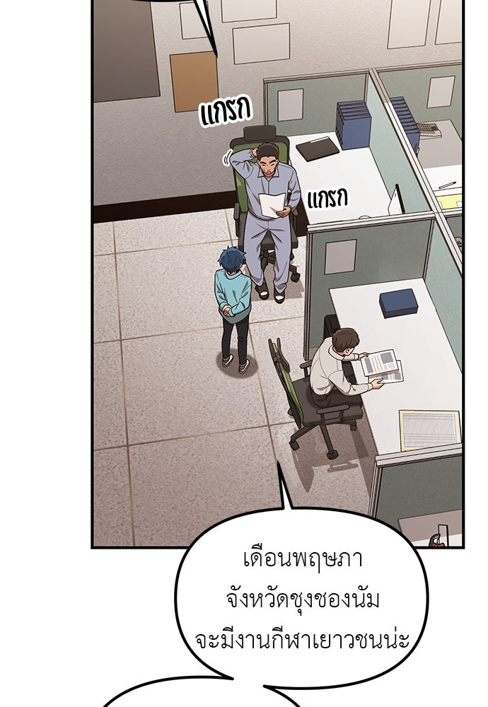 เบื่อละ ชีวิตอัจฉริยะ - หน้า 3