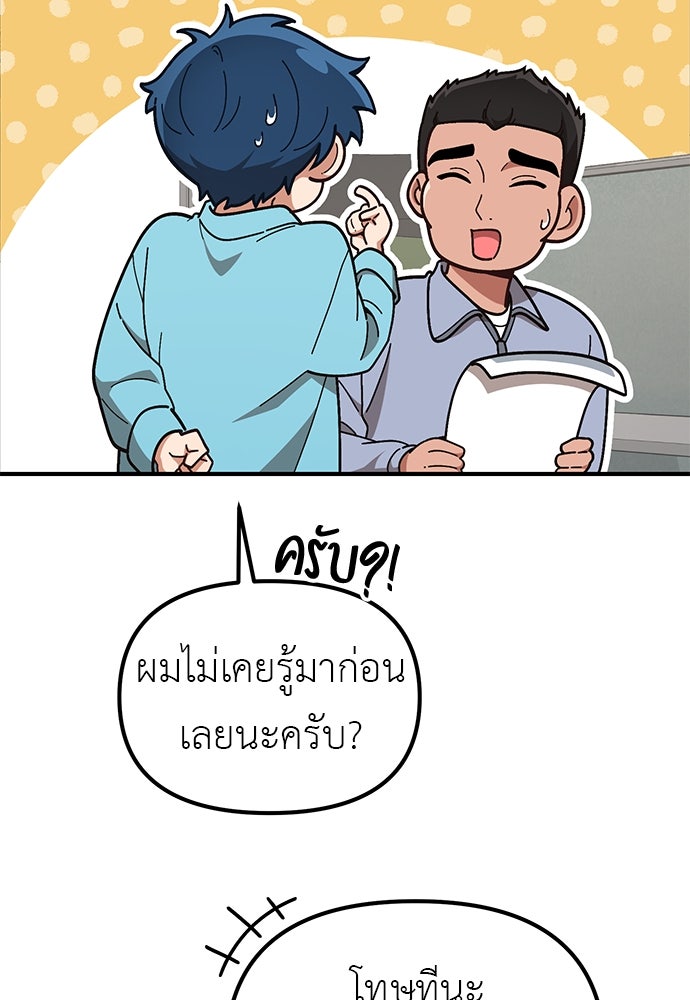เบื่อละ ชีวิตอัจฉริยะ - หน้า 5
