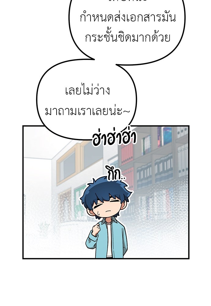 เบื่อละ ชีวิตอัจฉริยะ - หน้า 6