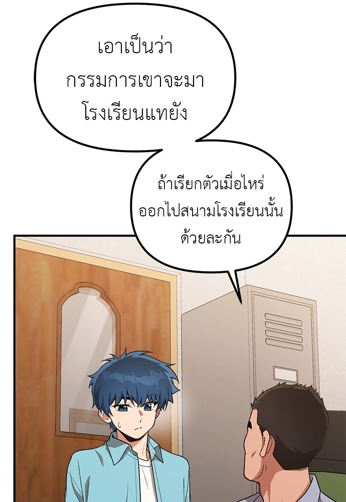 เบื่อละ ชีวิตอัจฉริยะ - หน้า 7