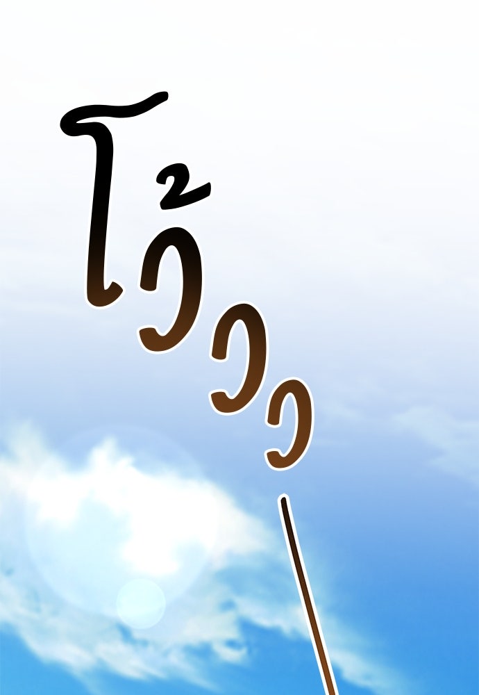 เบื่อละ ชีวิตอัจฉริยะ - หน้า 1