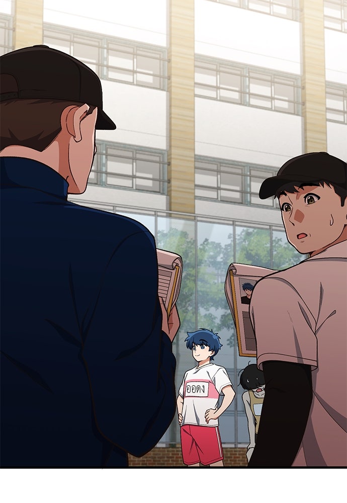 เบื่อละ ชีวิตอัจฉริยะ - หน้า 10