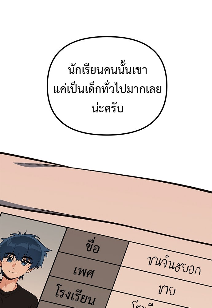 เบื่อละ ชีวิตอัจฉริยะ - หน้า 11