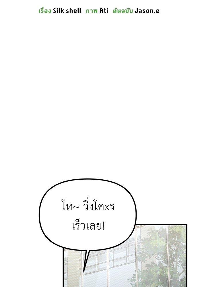 เบื่อละ ชีวิตอัจฉริยะ - หน้า 14
