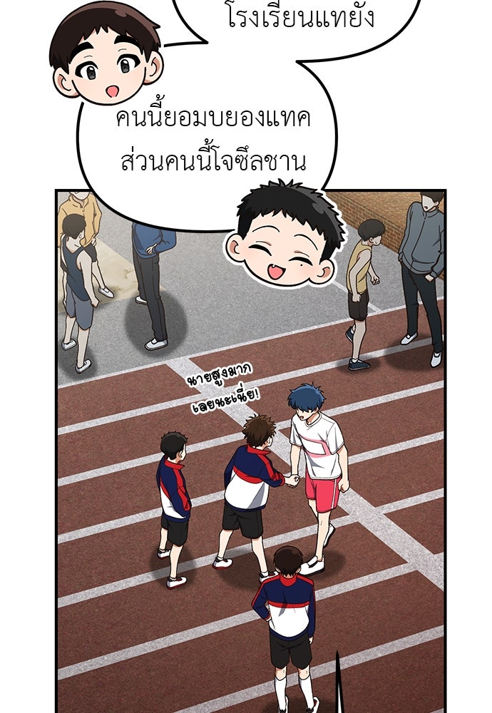 เบื่อละ ชีวิตอัจฉริยะ - หน้า 17