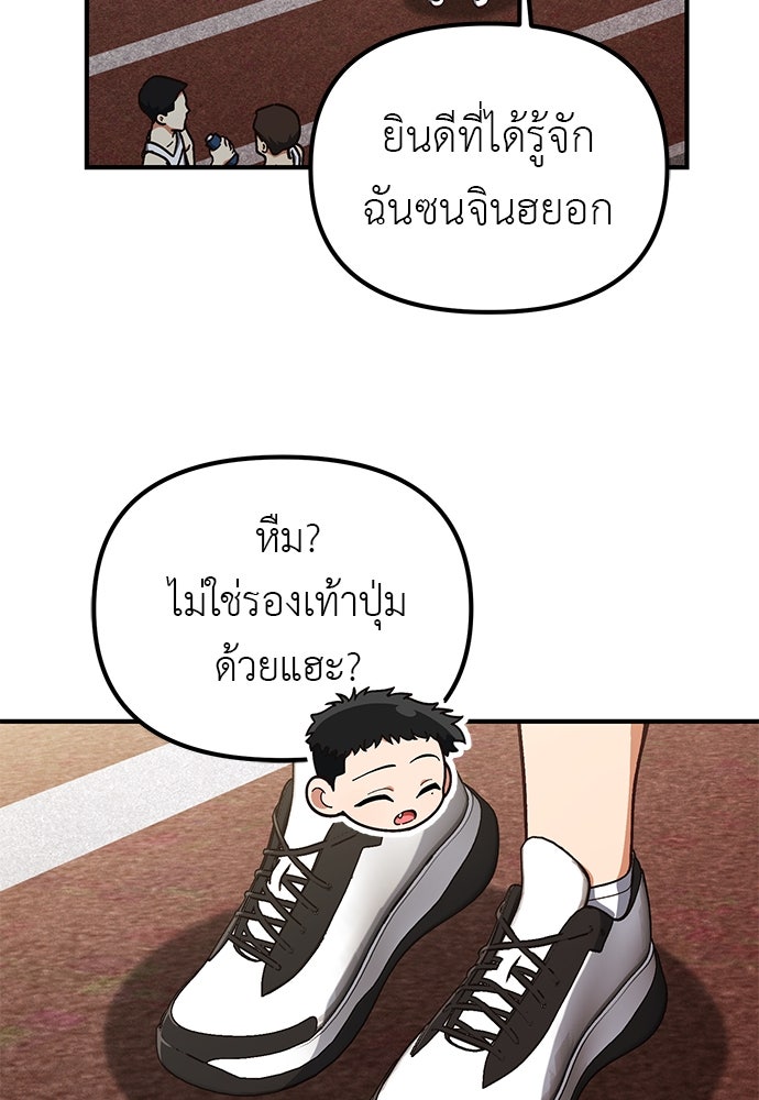เบื่อละ ชีวิตอัจฉริยะ - หน้า 18