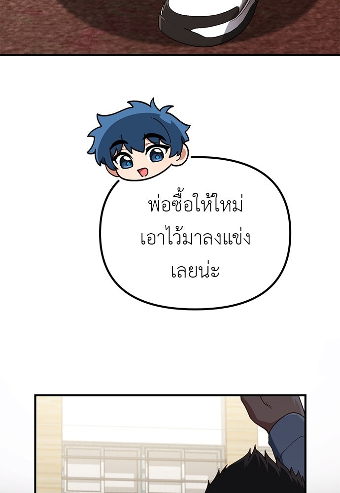 เบื่อละ ชีวิตอัจฉริยะ - หน้า 19