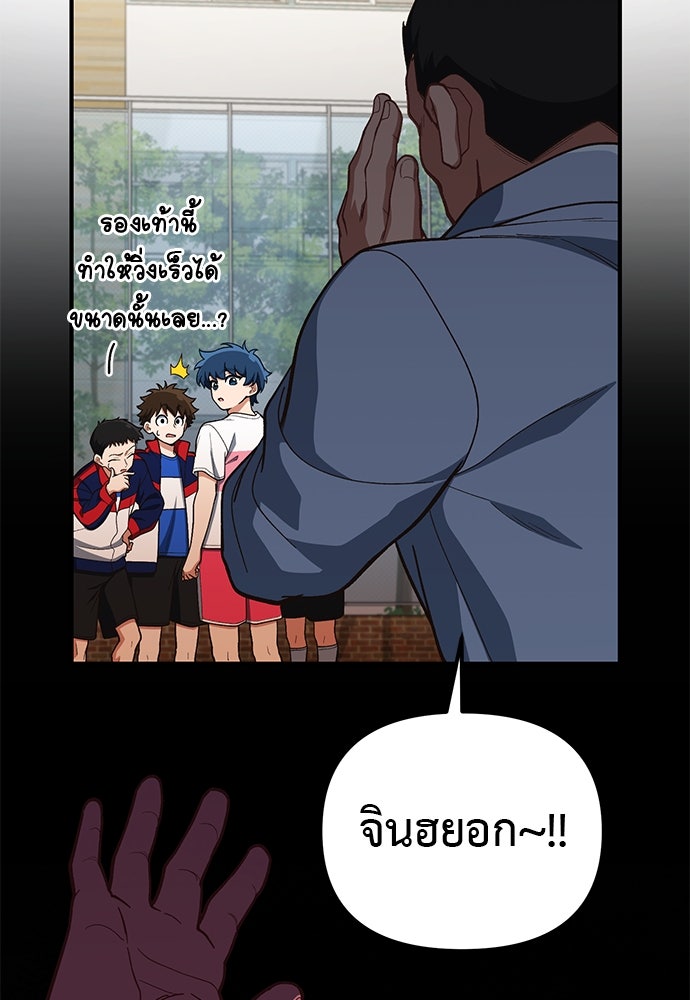 เบื่อละ ชีวิตอัจฉริยะ - หน้า 20