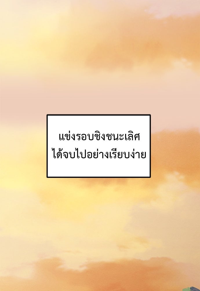 เบื่อละ ชีวิตอัจฉริยะ - หน้า 28