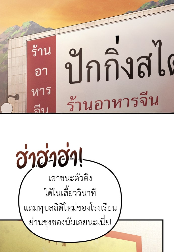 เบื่อละ ชีวิตอัจฉริยะ - หน้า 29