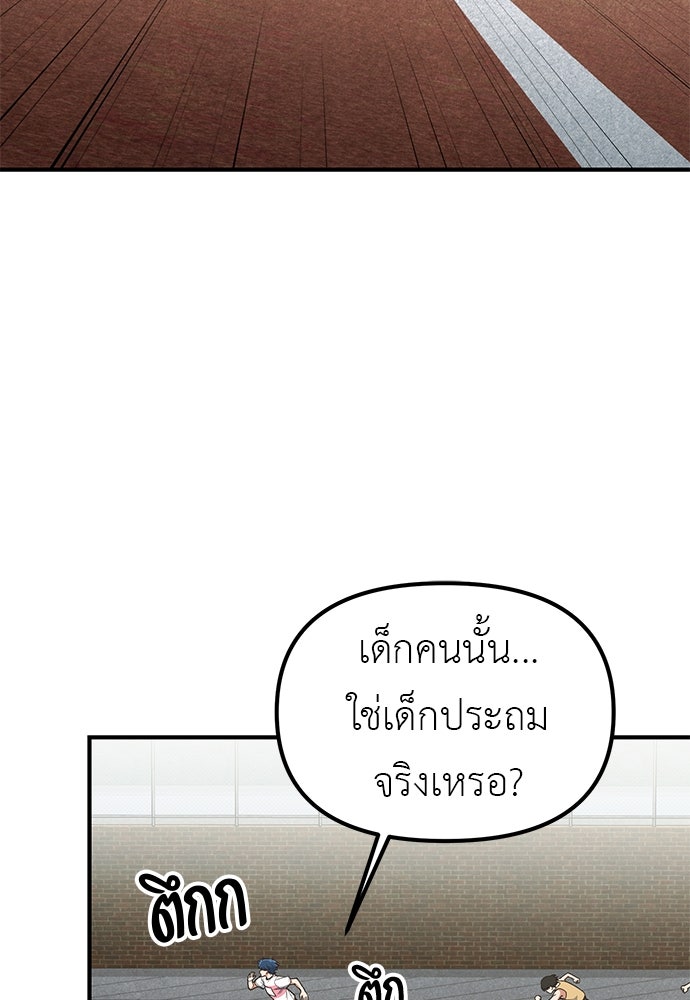 เบื่อละ ชีวิตอัจฉริยะ - หน้า 3