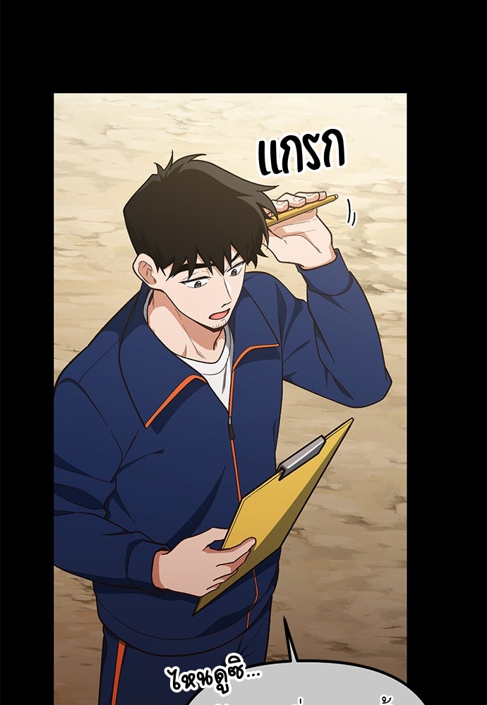 เบื่อละ ชีวิตอัจฉริยะ - หน้า 33