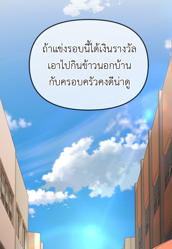 เบื่อละ ชีวิตอัจฉริยะ - หน้า 44