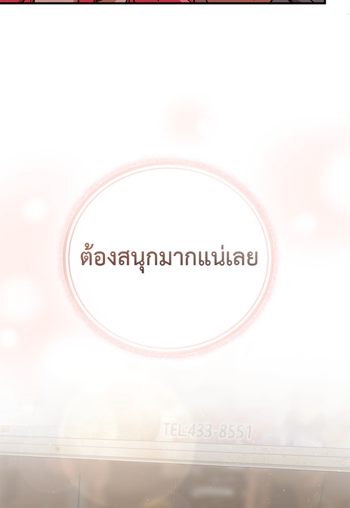 เบื่อละ ชีวิตอัจฉริยะ - หน้า 49