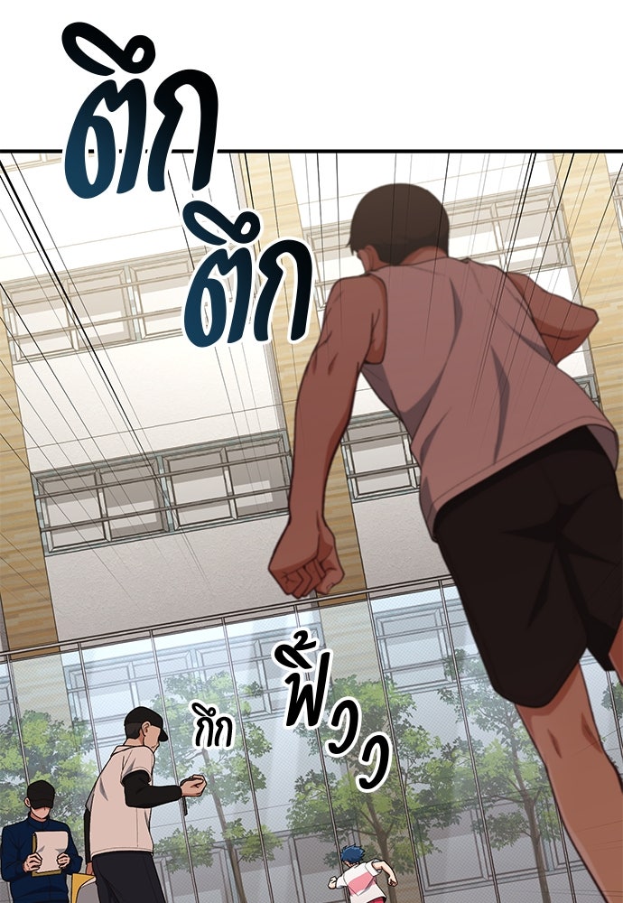 เบื่อละ ชีวิตอัจฉริยะ - หน้า 5