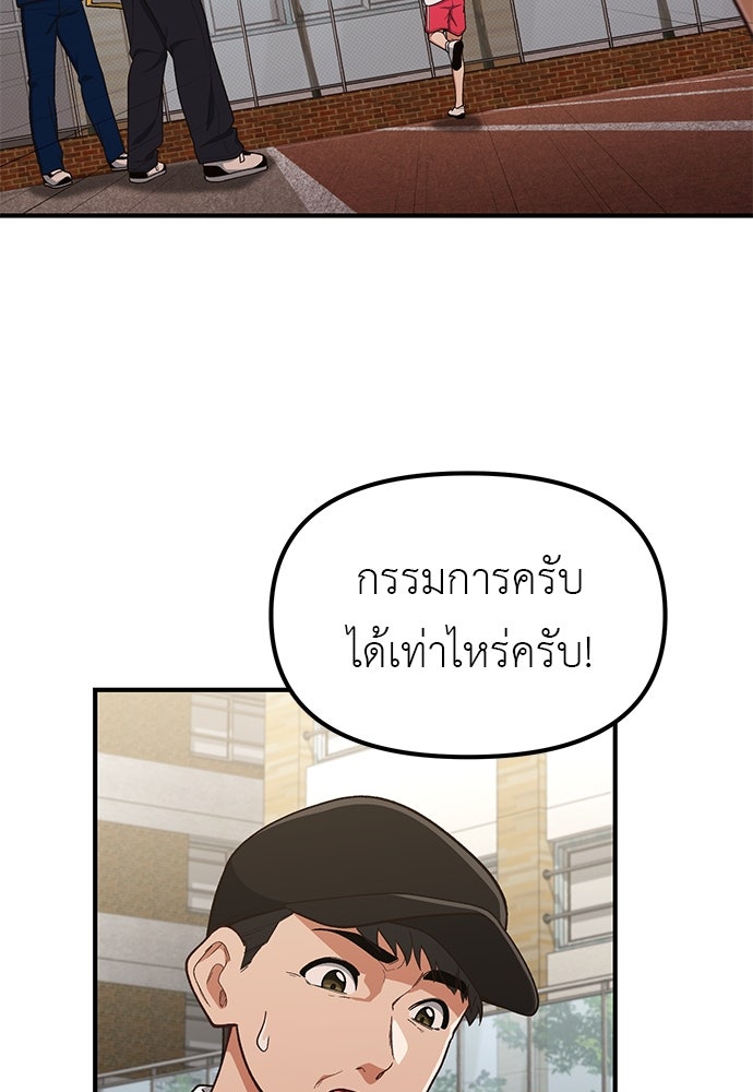 เบื่อละ ชีวิตอัจฉริยะ - หน้า 6
