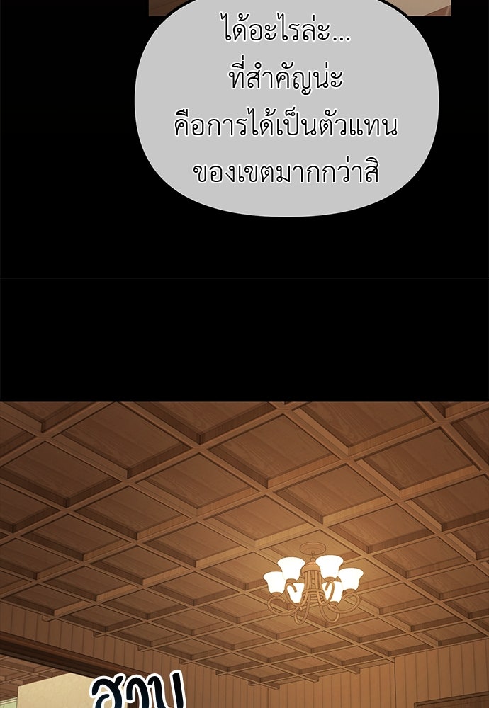 เบื่อละ ชีวิตอัจฉริยะ - หน้า 65
