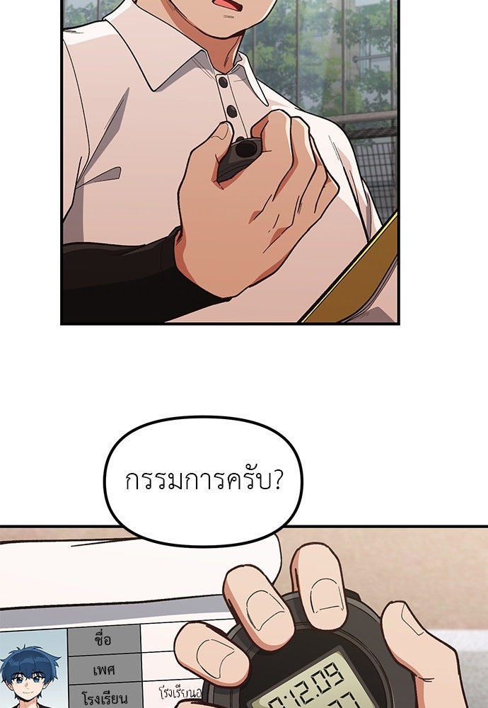 เบื่อละ ชีวิตอัจฉริยะ - หน้า 7
