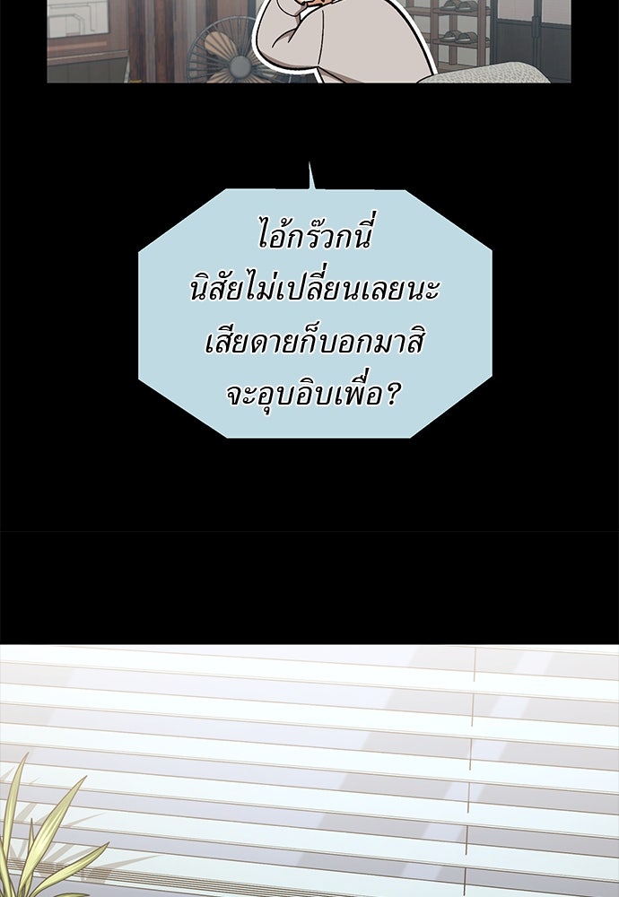 เบื่อละ ชีวิตอัจฉริยะ - หน้า 74