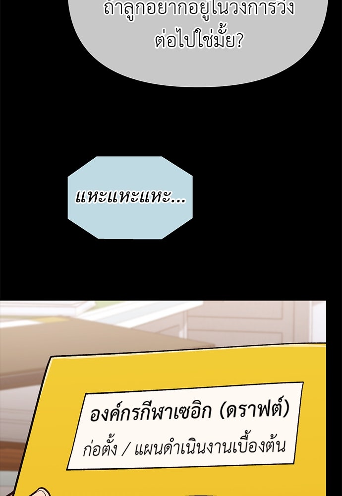 เบื่อละ ชีวิตอัจฉริยะ - หน้า 76