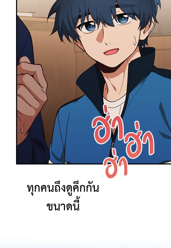 เบื่อละ ชีวิตอัจฉริยะ - หน้า 96
