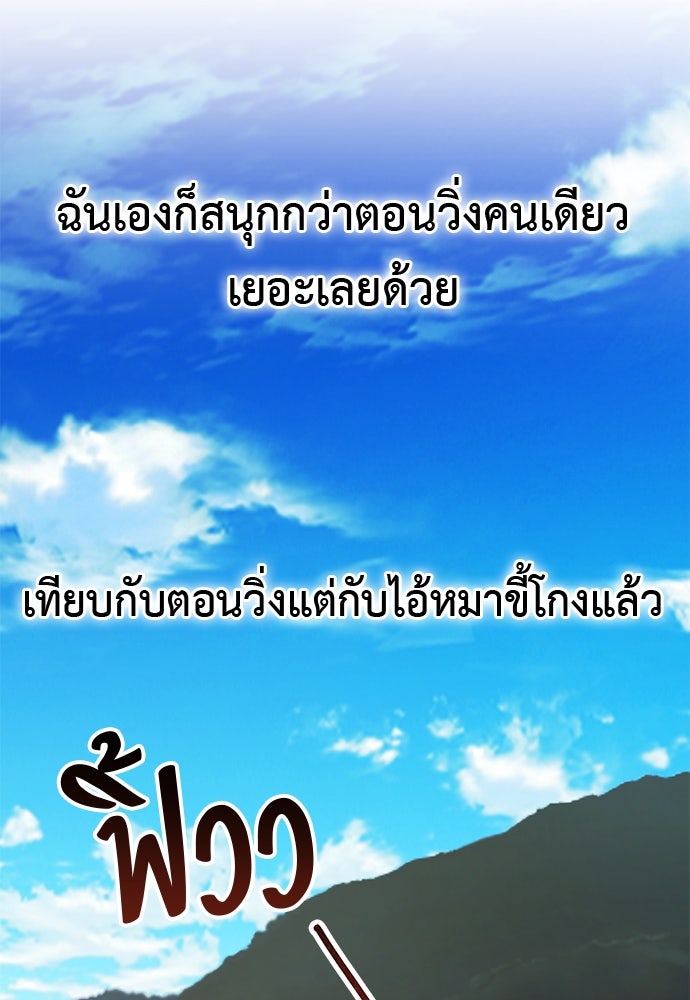 เบื่อละ ชีวิตอัจฉริยะ - หน้า 97