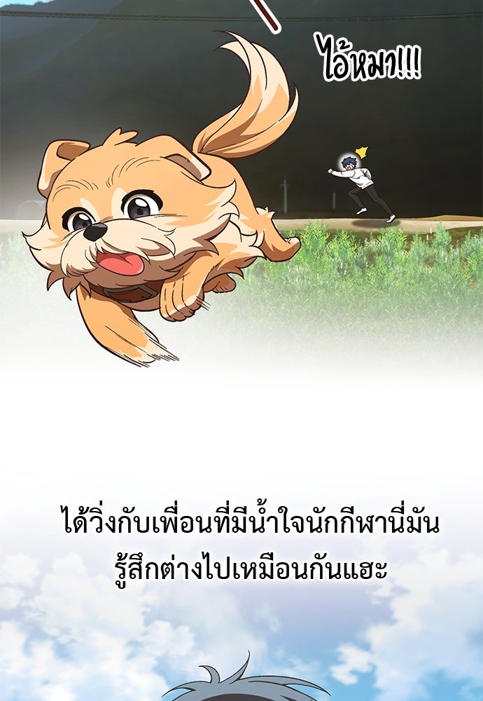 เบื่อละ ชีวิตอัจฉริยะ - หน้า 98