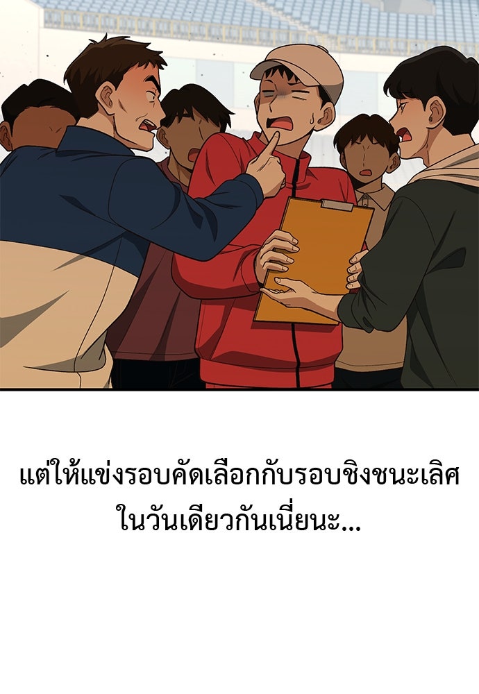 เบื่อละ ชีวิตอัจฉริยะ - หน้า 16