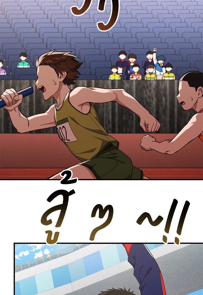 เบื่อละ ชีวิตอัจฉริยะ - หน้า 29