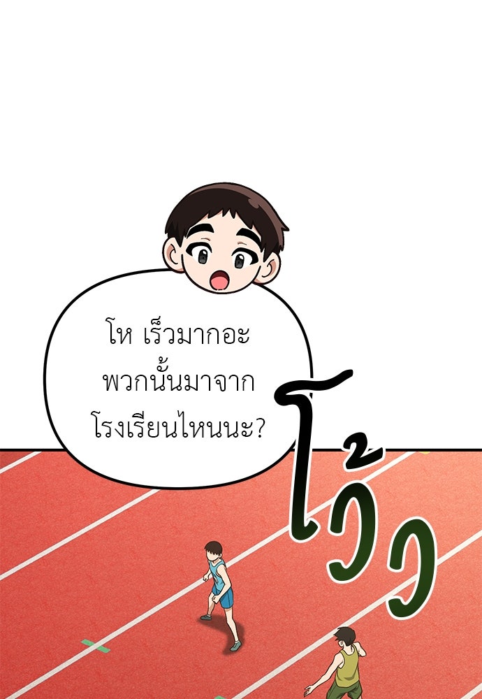 เบื่อละ ชีวิตอัจฉริยะ - หน้า 31