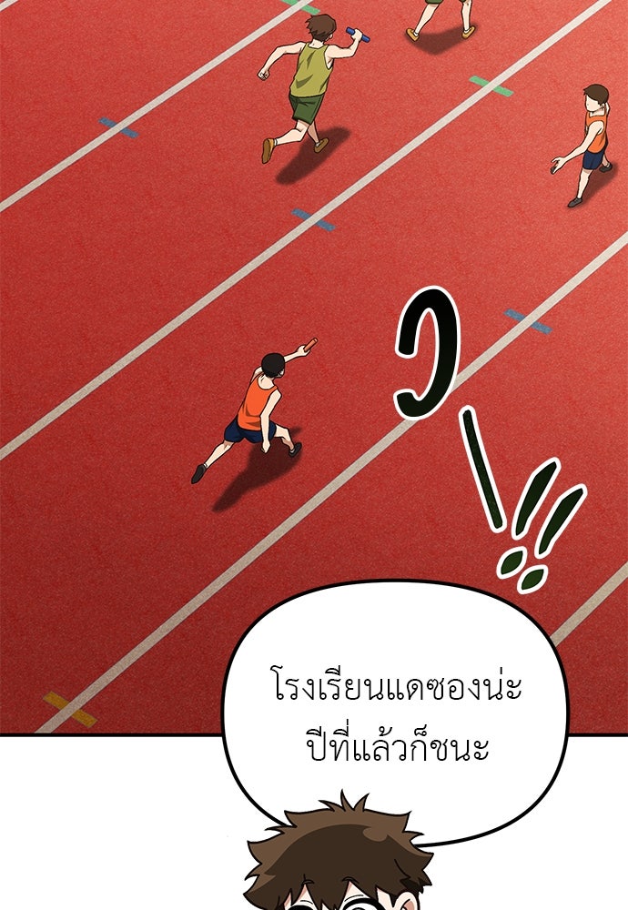 เบื่อละ ชีวิตอัจฉริยะ - หน้า 32