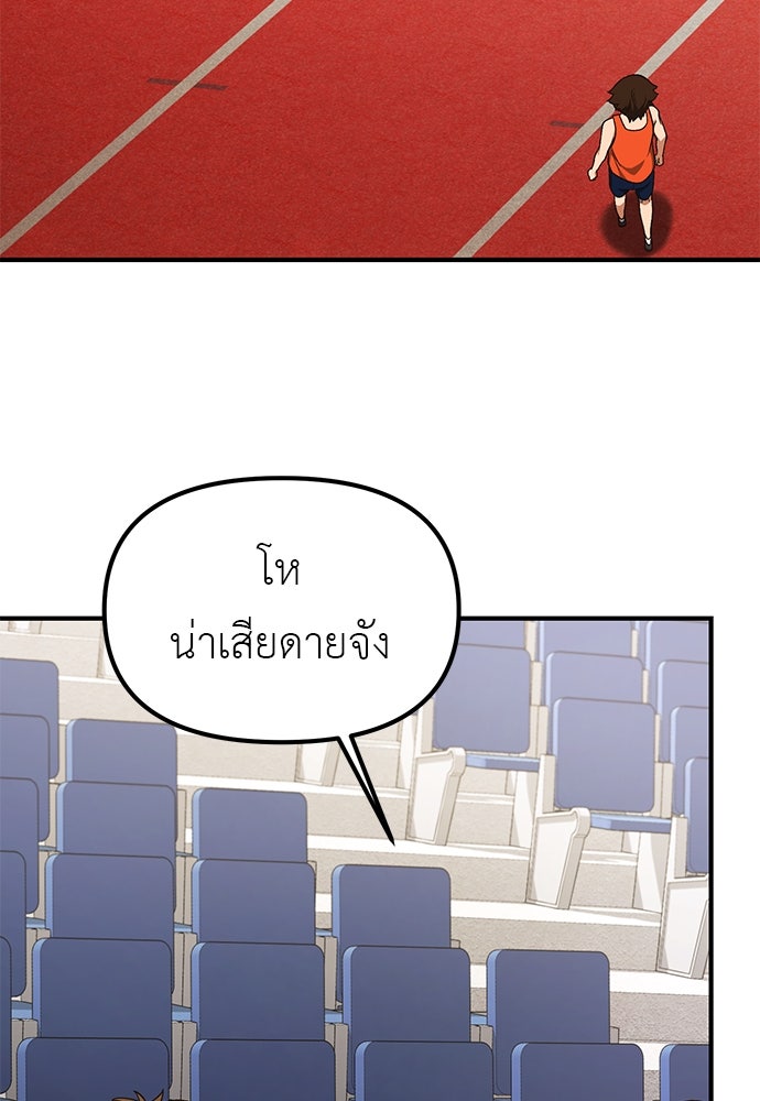 เบื่อละ ชีวิตอัจฉริยะ - หน้า 35