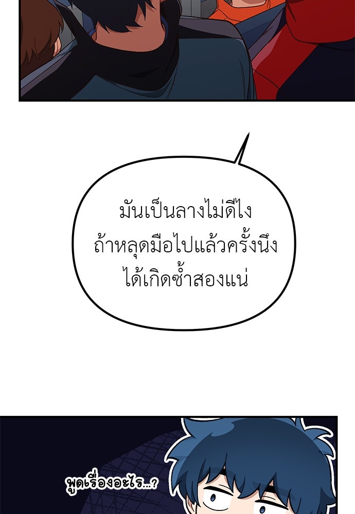 เบื่อละ ชีวิตอัจฉริยะ - หน้า 38