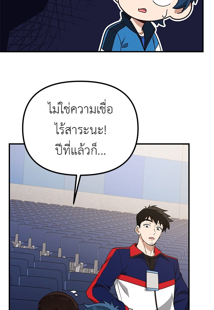 เบื่อละ ชีวิตอัจฉริยะ - หน้า 39