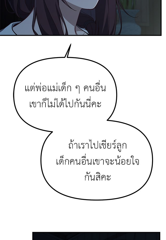 เบื่อละ ชีวิตอัจฉริยะ - หน้า 4