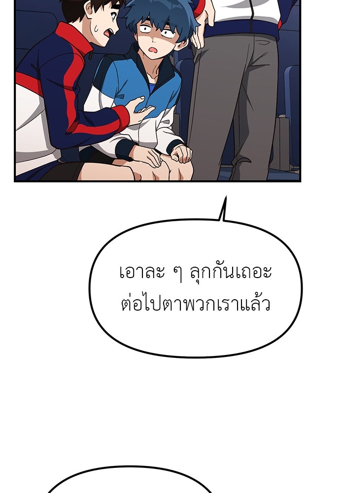 เบื่อละ ชีวิตอัจฉริยะ - หน้า 40