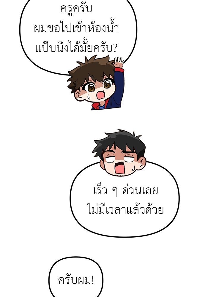 เบื่อละ ชีวิตอัจฉริยะ - หน้า 41