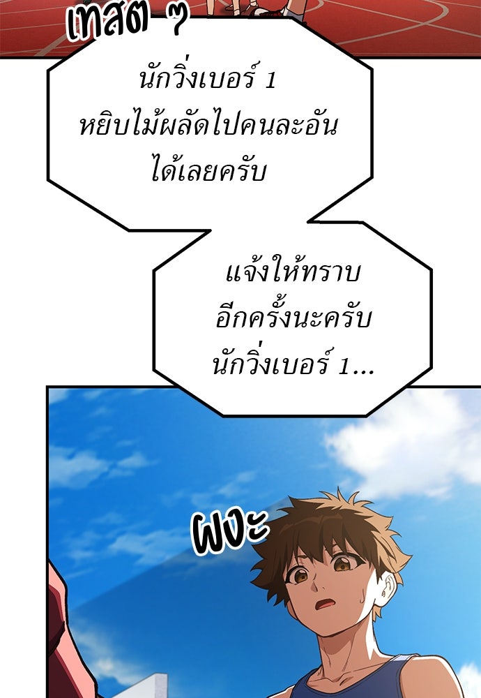 เบื่อละ ชีวิตอัจฉริยะ - หน้า 44