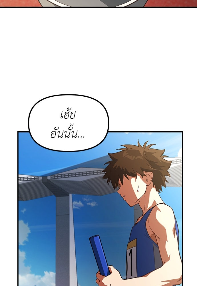 เบื่อละ ชีวิตอัจฉริยะ - หน้า 46