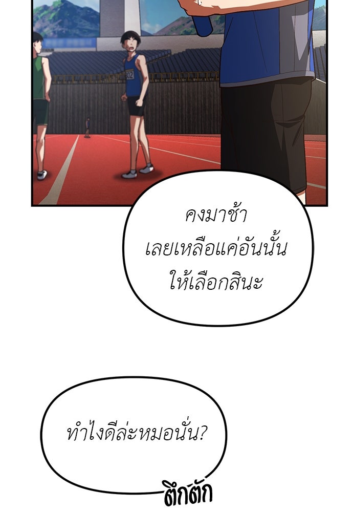 เบื่อละ ชีวิตอัจฉริยะ - หน้า 47