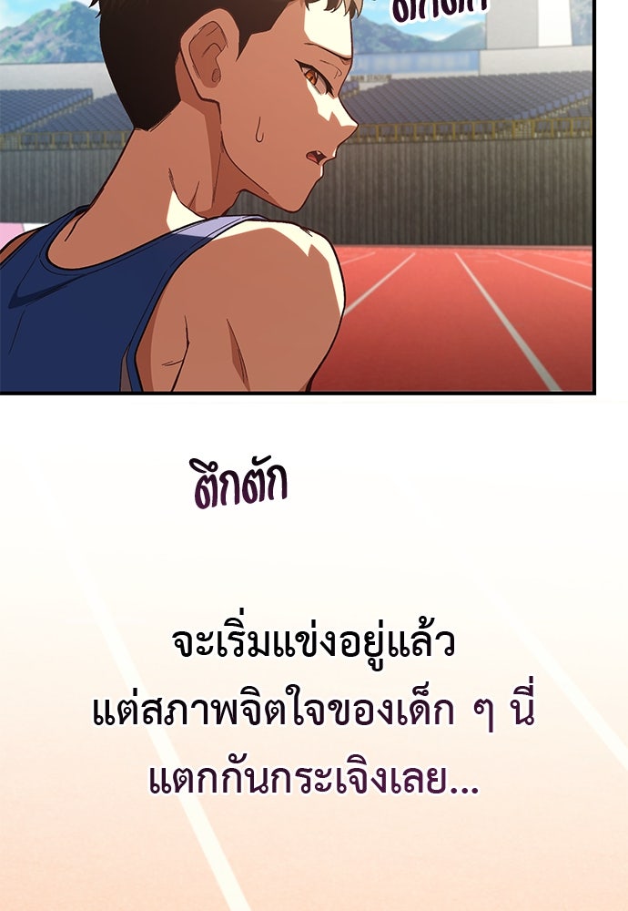 เบื่อละ ชีวิตอัจฉริยะ - หน้า 49