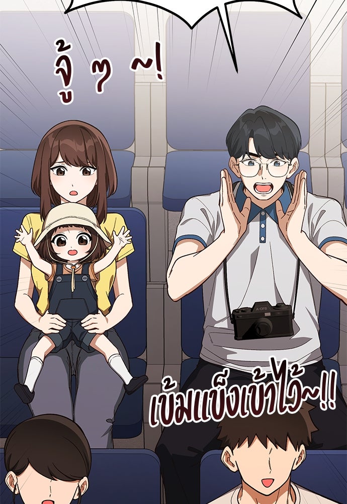 เบื่อละ ชีวิตอัจฉริยะ - หน้า 59